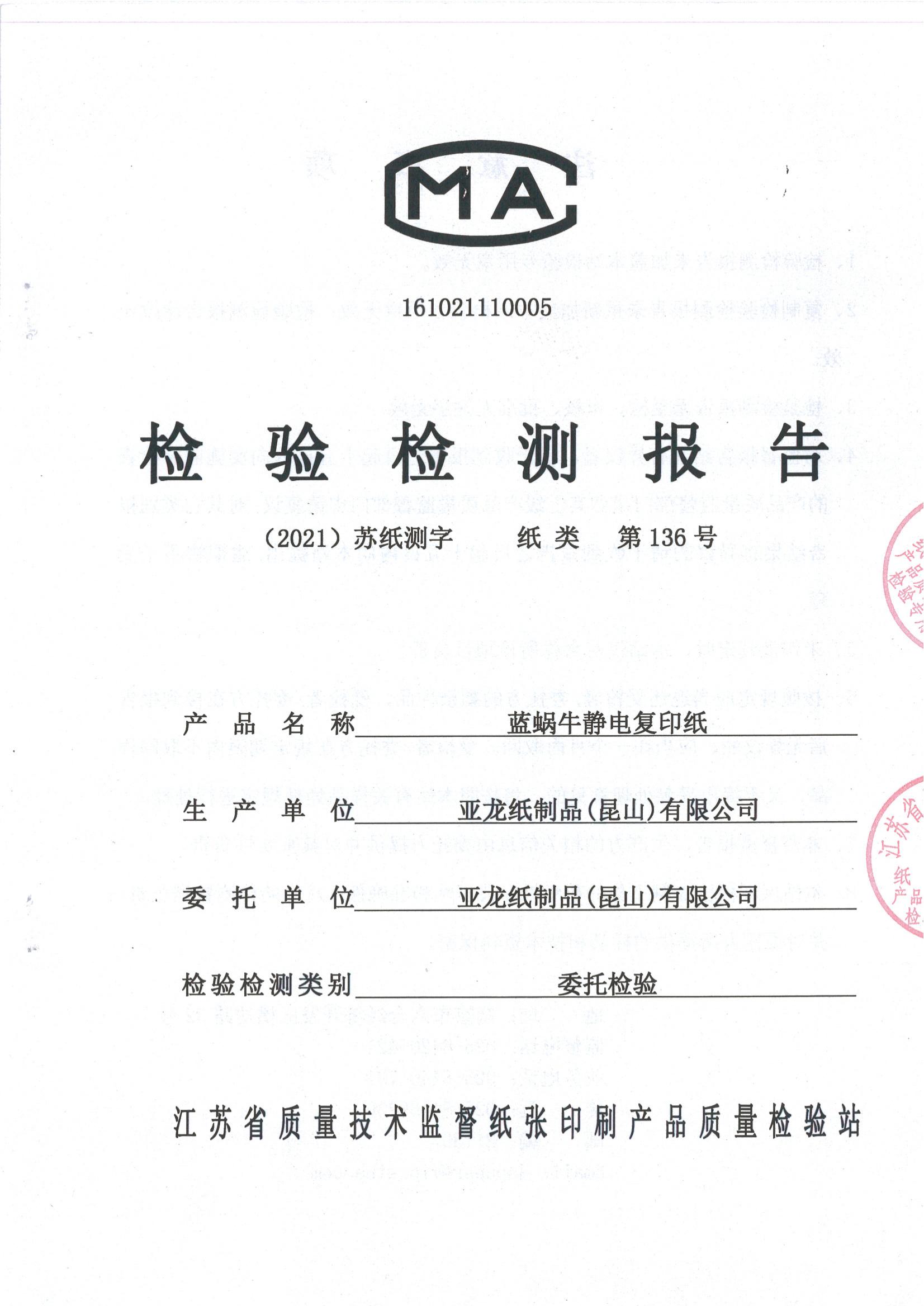 [2021]藍蝸牛A470G省級_00.jpg
